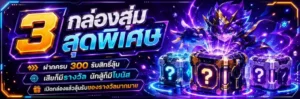 เว็บ เกม ตรง เข้าสู่ระบบ