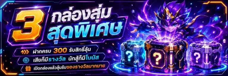 เว็บ เกม ตรง เข้าสู่ระบบ