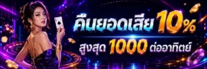 เว็บ เกม ตรง ไม่ผ่านเอเย่นต์