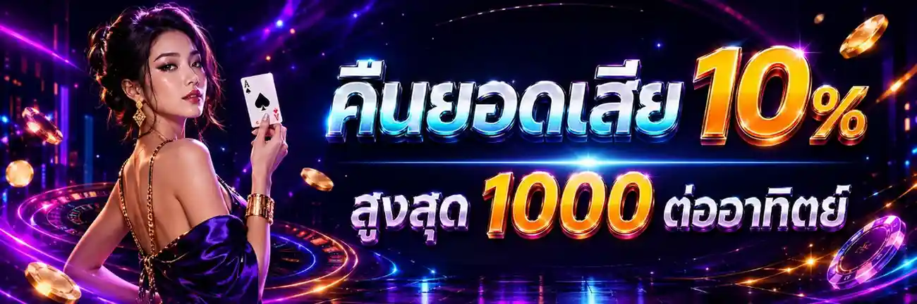 เว็บ เกม ตรง ไม่ผ่านเอเย่นต์